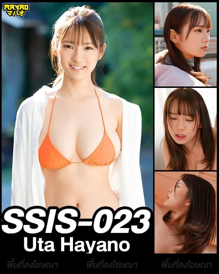 Uya Hatano 1