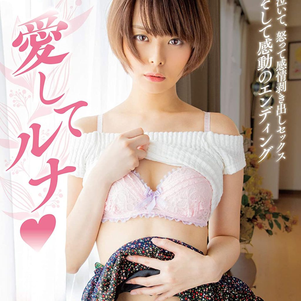 Mizuki Yayoi 2